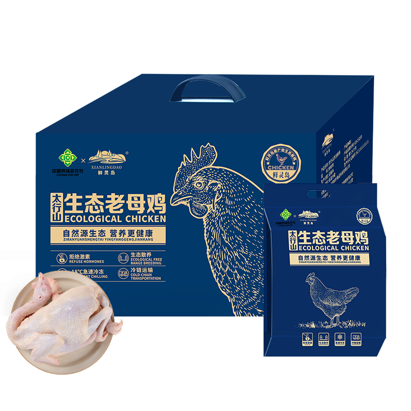 鲜灵岛中国供销&鲜灵岛太行山生态老母鸡A款