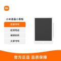 小米米家液晶小黑板 多彩版 米家液晶小黑板多彩版 13.5英寸