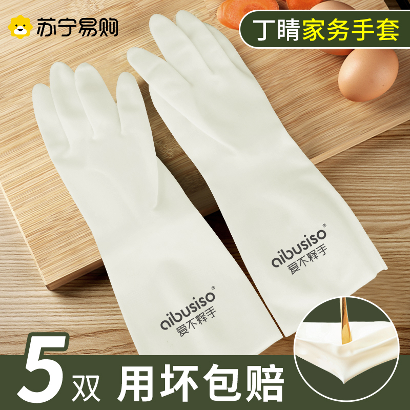透明款丁腈家务手套[L]2双加长款