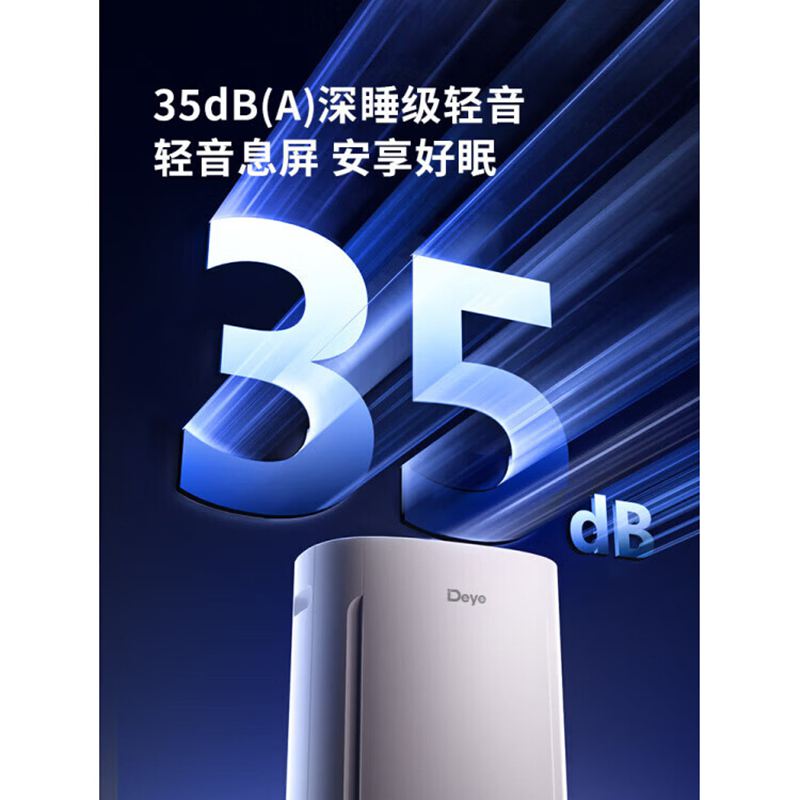 除湿净化设备 [DYD- U20A3]高清大图