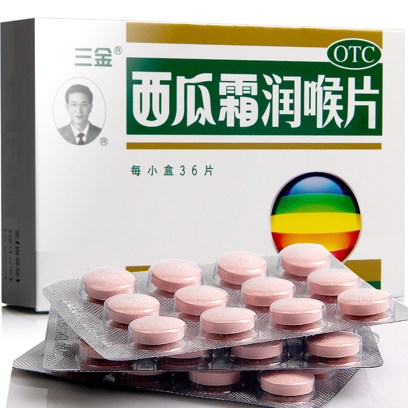 三金 西瓜霜润喉片36片/盒 桂林三金 清热解毒消肿利咽 缓解咽痛 咽干 灼热声音不扬急性咽炎高清大图