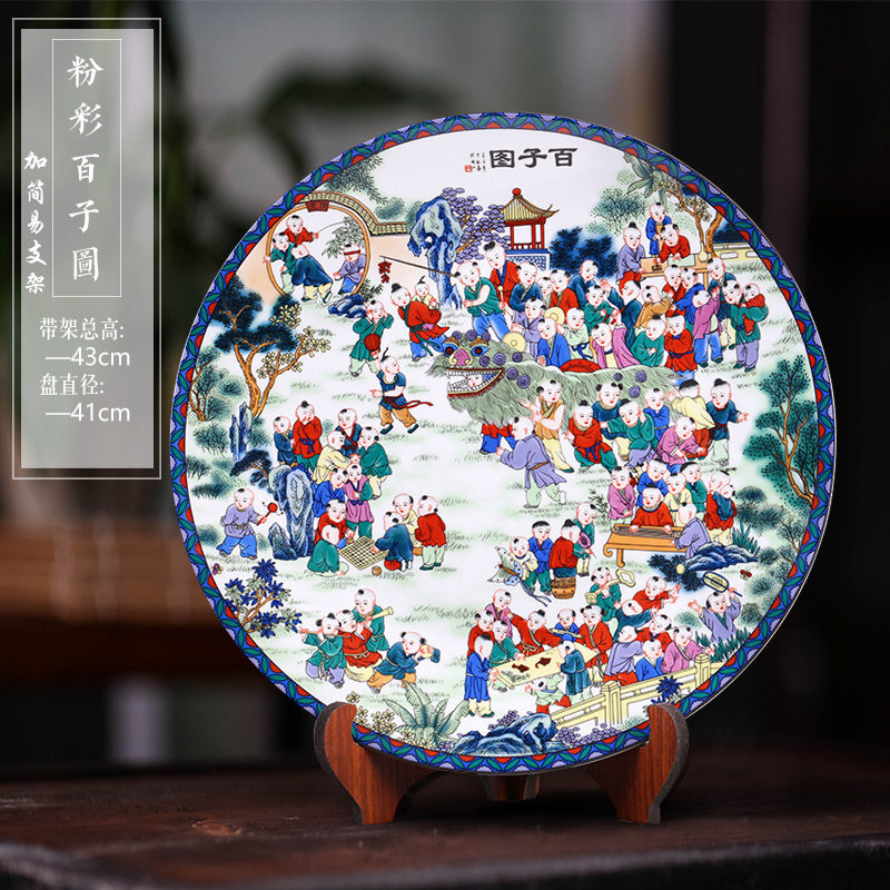景德镇陶瓷器挂盘装饰盘子 百子图 中式客厅酒柜博古架装饰品摆件 三维工匠 41cm粉彩百子图挂盘+简易支架高清大图