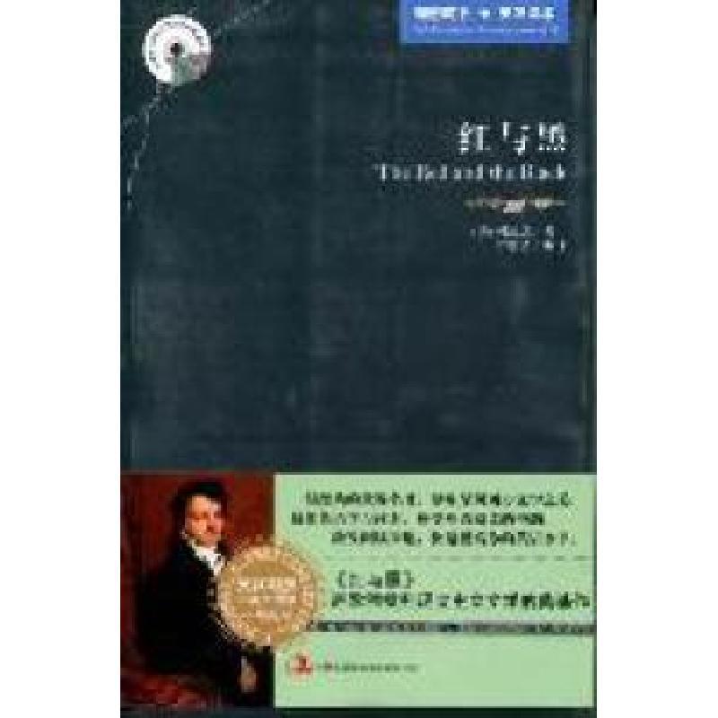 11红与黑22