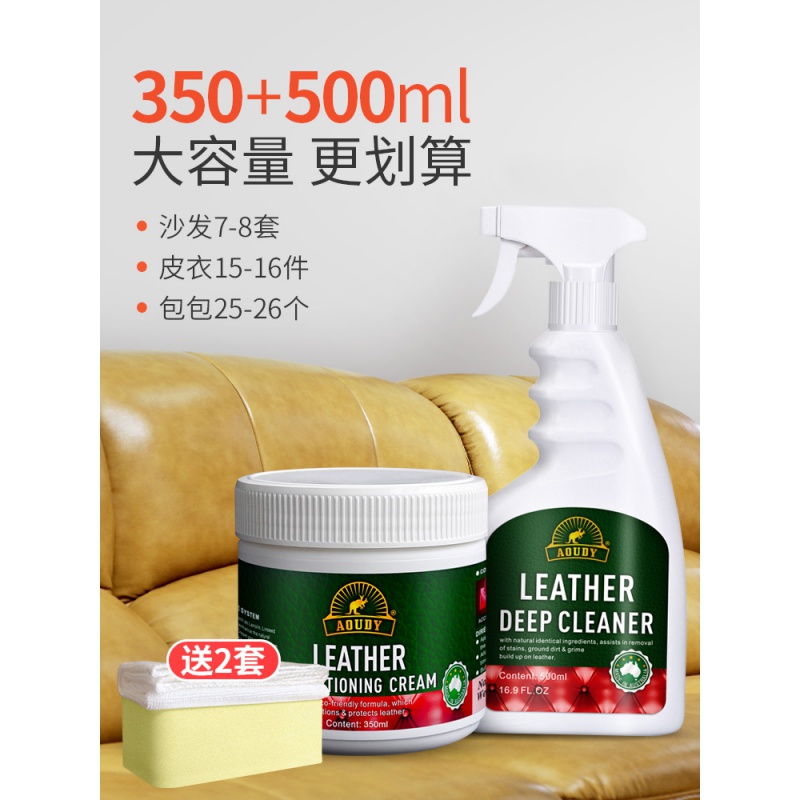 澳洲皮革清洁剂皮具去污保养油护理液皮衣包沙发清洗高清大图