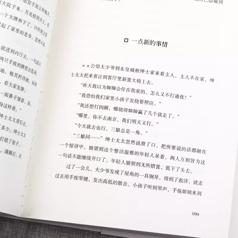 湘行散记 [正版]全4册 完整版无删减 沈从文的书全集湘行散记原著边城书从文自传长河高中生书排行榜经典文学小说作品初高清大图