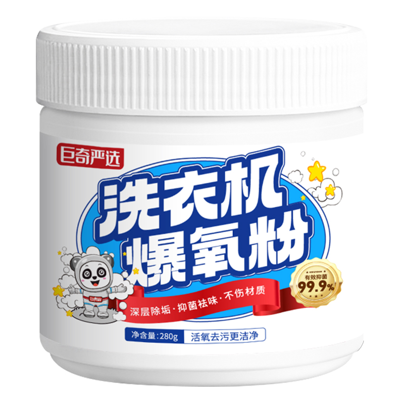 巨奇洗衣机爆氧粉清洁剂除垢抑菌滚筒波轮洗衣机槽深度清洁剂2848高清大图