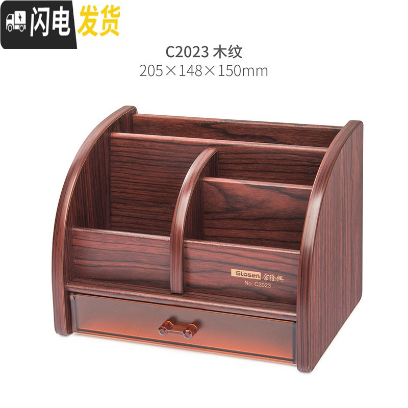 三维工匠简约木质多功能笔筒收纳盒桌面创意个性时尚可爱办公室摆件北欧少女心ins学生文具办公用品大容量笔桶装笔架 _154