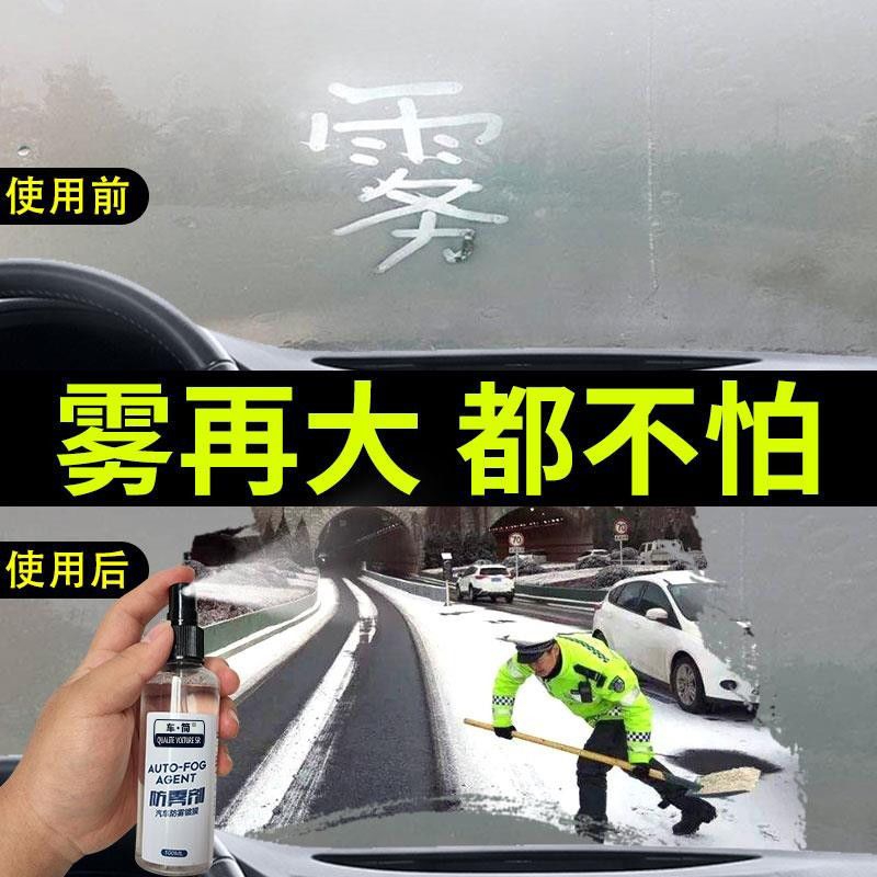 防雨剂(不送礼品) 汽车防雾剂防雨剂玻璃镀膜倒车镜汽车后视镜防雾剂防水除雨驱水