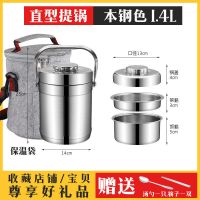 加厚双层不锈钢保温饭盒 3层保温桶便当盒餐盒大容量多层保温提锅 本色 1.4L直型 [赠筷勺.]