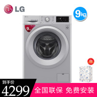 LG洗衣机WD-M51VNG45 9公斤大容量 DD直驱变频电机 滚筒洗衣机 中途加衣 洁桶洗 快洗 奢华银 智能诊断