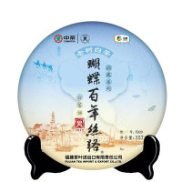 中茶 福鼎白茶 蝴蝶牌茶叶 2019年百年丝路5920白茶饼 357克/片