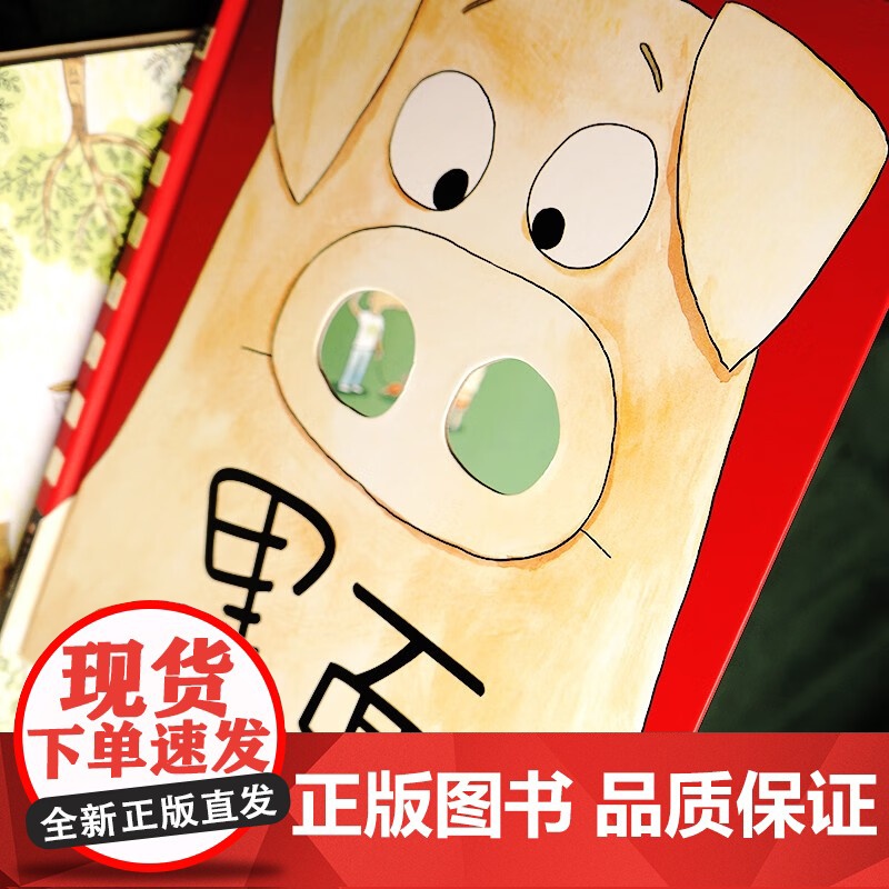 里面 让-巴蒂斯特·德鲁欧 著 绘本高清大图