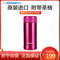 象印(ZO JIRUSHI) 保温杯SM-ASE35-PC 真空商务男女士车载情侣杯不锈钢学生水杯子360ml