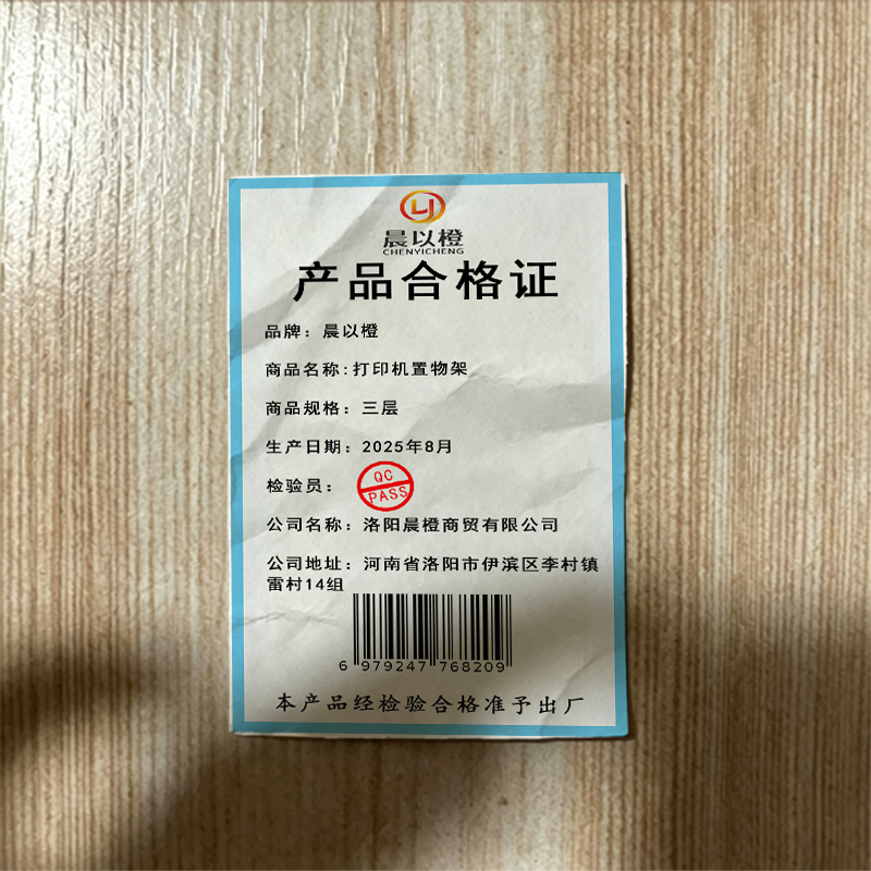 晨以橙 打印机置物架 三层 个高清大图