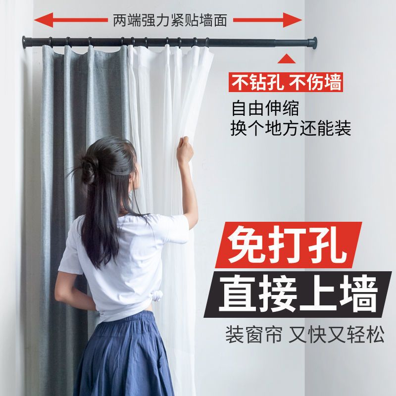 免打孔伸缩杆晾衣杆加厚窗帘杆支撑杆罗马杆卧室帘杆