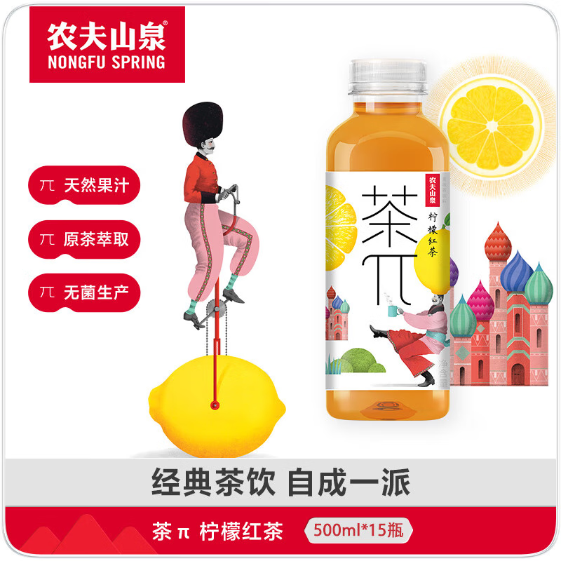 农夫山泉茶π(茶派)茶饮料500ml*15瓶高清大图