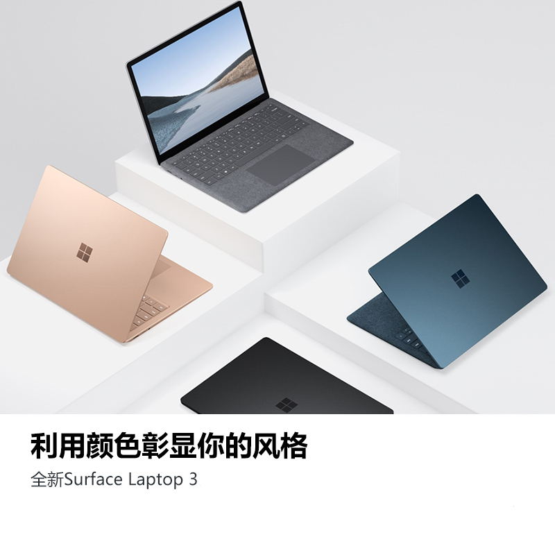 微软Surface Laptop 3 13.5英寸轻薄笔记本 i5 8G 128G 亮铂金 Arc鼠标套装