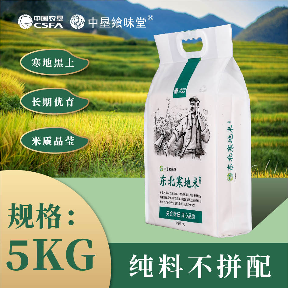 中国农垦丨中垦飨味堂东北寒地米 5kg/袋高清大图