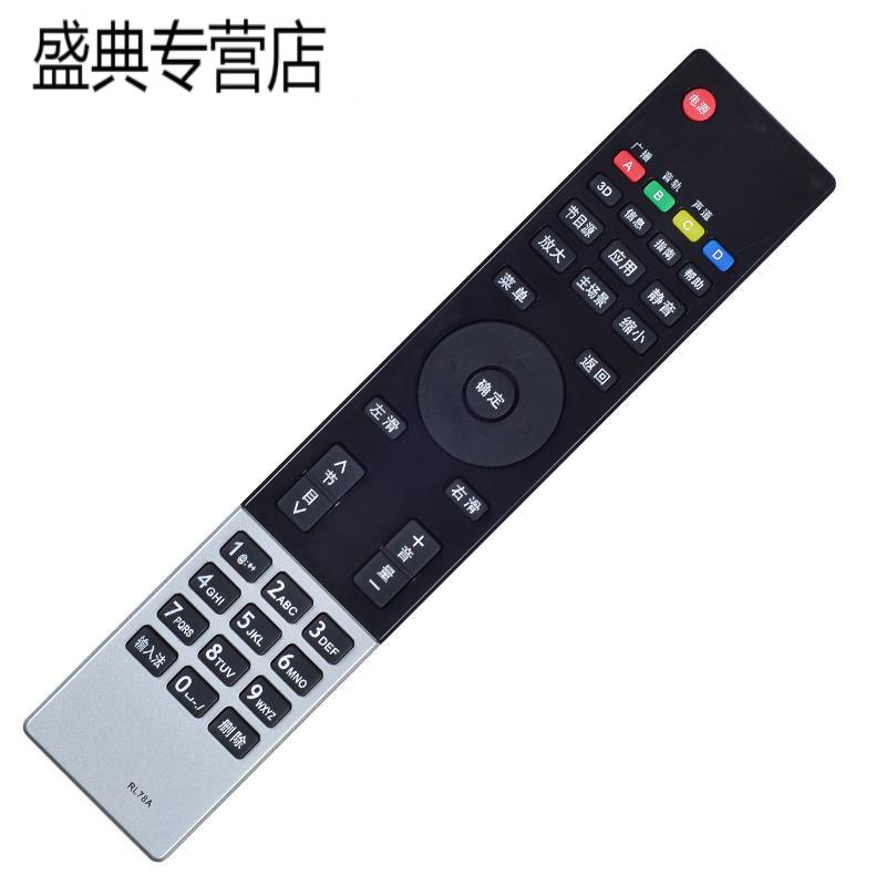 适用长虹智能液晶电视遥控器RL78A RL78B iho-ST101 iho-ST102高清大图