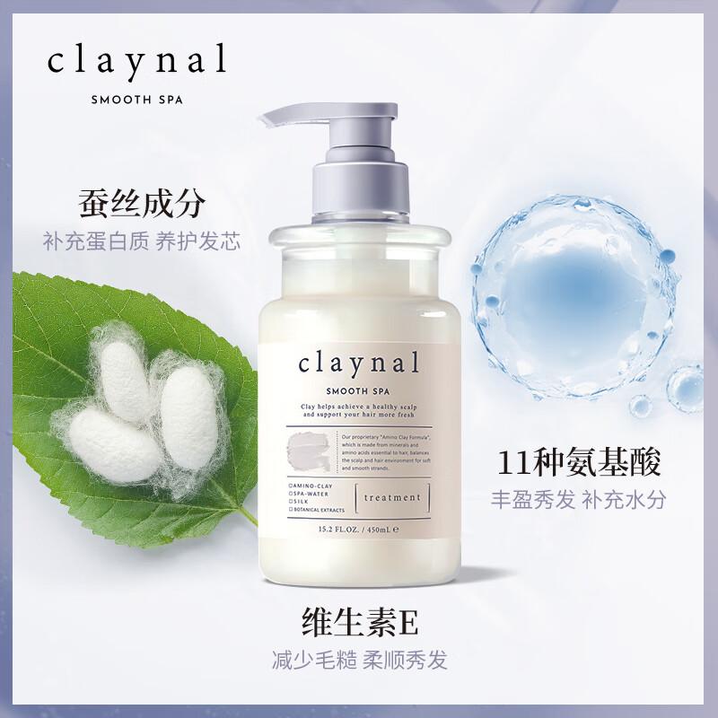 蓬派(CLAYNAL)护发素氨基酸蚕丝弹力柔顺进口玫瑰润发乳450ml高清大图