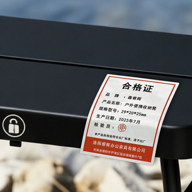 鑫睿辉 户外便携收纳凳 29*20*25cm 个高清大图