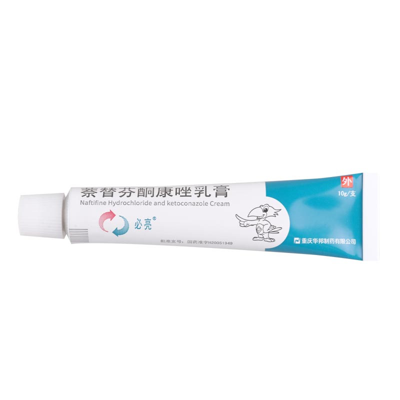 必亮 萘替芬酮康唑乳膏 10g*1支/盒