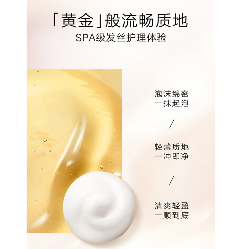 施华蔻(Schwarzkopf)金纯盈润精油洗发露600ml 无硅油洗发水 植物精油改善毛躁高清大图
