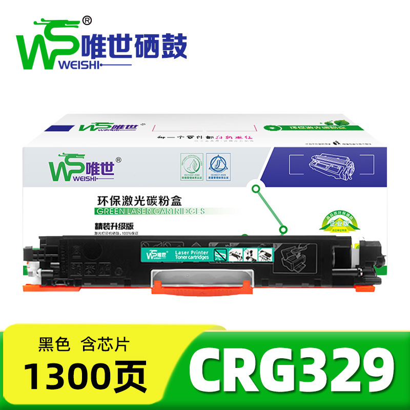 唯世硒鼓(适用佳能LBP7010c粉盒)CRG329黑 支