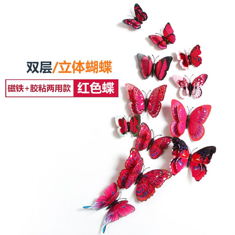 3d立体仿真蝴蝶墙贴客厅墙上装饰品贴温馨卧室墙面贴画创意冰箱贴|双层中国风12只(磁铁送胶)