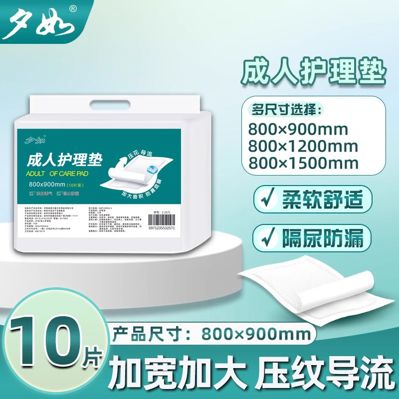 成人护理垫老年一次性尿不湿老人孕产妇产后床褥垫80*90护垫高清大图