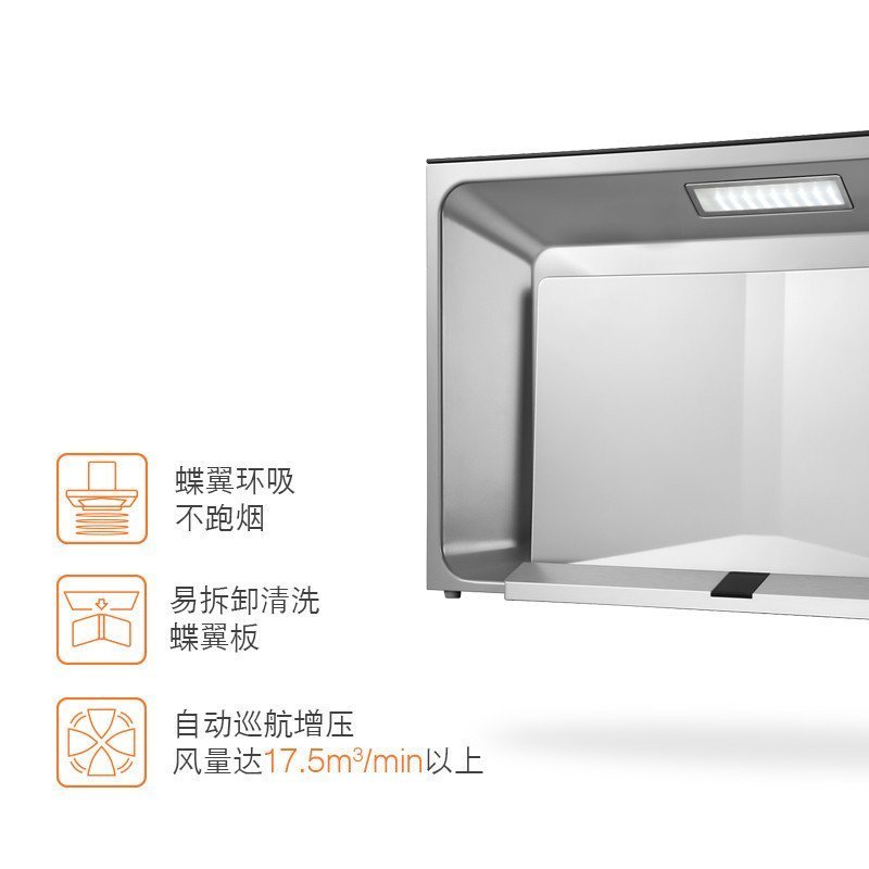 方太(FOTILE)欧式触控式油烟机吸油烟机 云魔方单品 EM23TS 风量18立方 方太(FOTILE)欧式触控式油