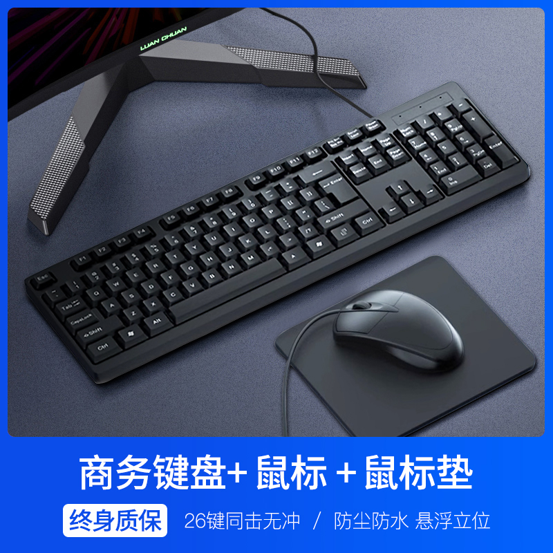 【补贴10%】电脑键盘鼠标套装有线台式笔记本办公专用打字外接usb家用商务电竞游戏真机械手感键鼠三件套 【雅黑-限时特惠】+鼠标+送鼠标垫