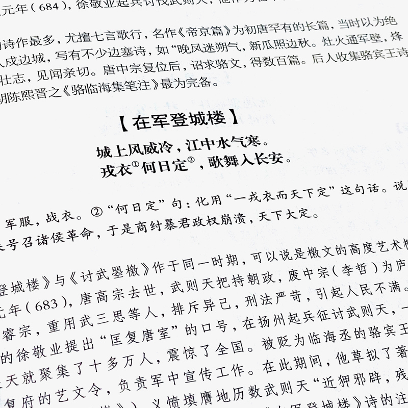 [醉染正版]全套6册 唐诗宋词元曲三百首正版全集鉴赏辞典诗经楚辞国学经典中国古诗词全集赏析大全鉴赏诗经辞典诗集文学读物书高清大图