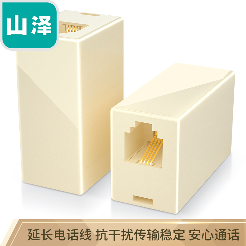 山泽(SAMZHE)电话直通头 电话线转接盒/连接器/转接头/延长器 电话直通头双通头 电话线对接头 SZ-6001