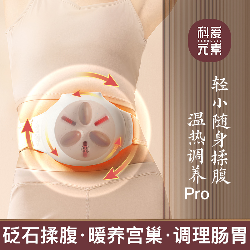 科爱元素小悬壶砭石多功能按摩仪(Pro版)CI192A高清大图