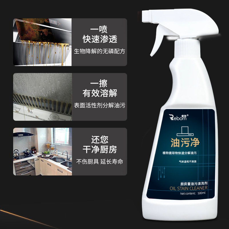 厨房去油污重油污清洁剂500ml*3瓶抽油烟机清洗剂家 用喷雾