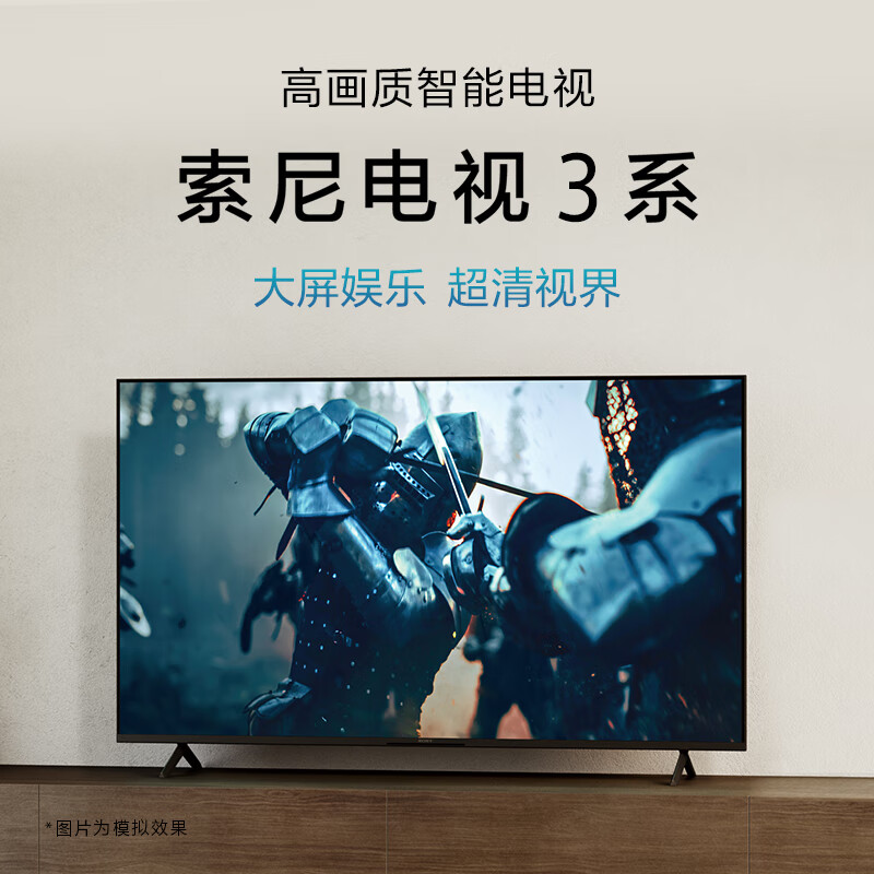 索尼（SONY）K-85S30 智能电视