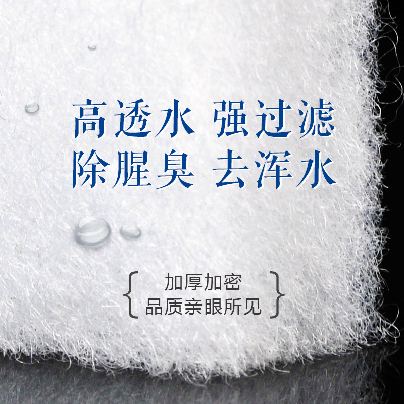 鱼缸净水过滤材料生化海棉高密度加厚超净化洗不烂水族魔毯白棉高清大图