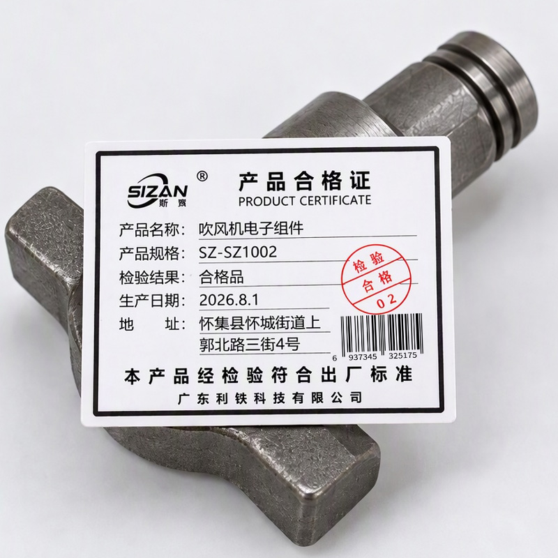 斯赞 吹风机电子组件 SZ-SZ1002 个高清大图