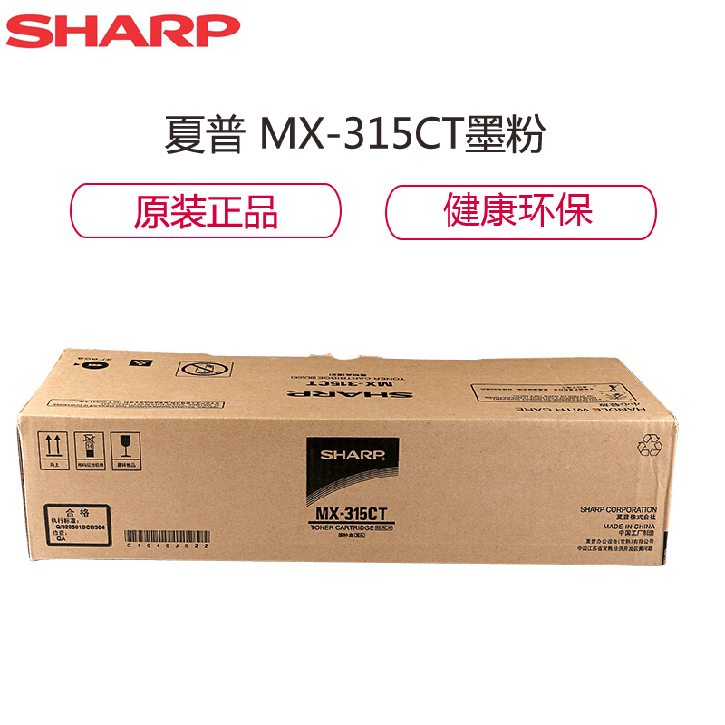 自营夏普(SHARP)原装粉盒MX-315CT 墨粉盒/碳粉(MX-M2658U/3158U/M2658N/M3158