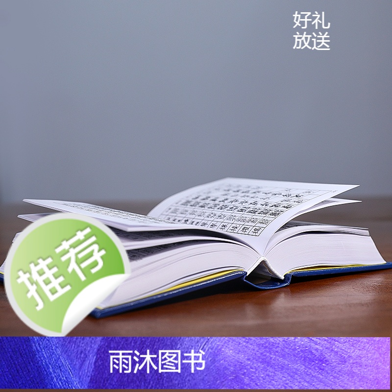西泠印社出版社《篆刻常用反字字典》精装版甲骨文小篆简文玺文金文对照工具教材篆书印章印谱临摹中国篆刻高清大图