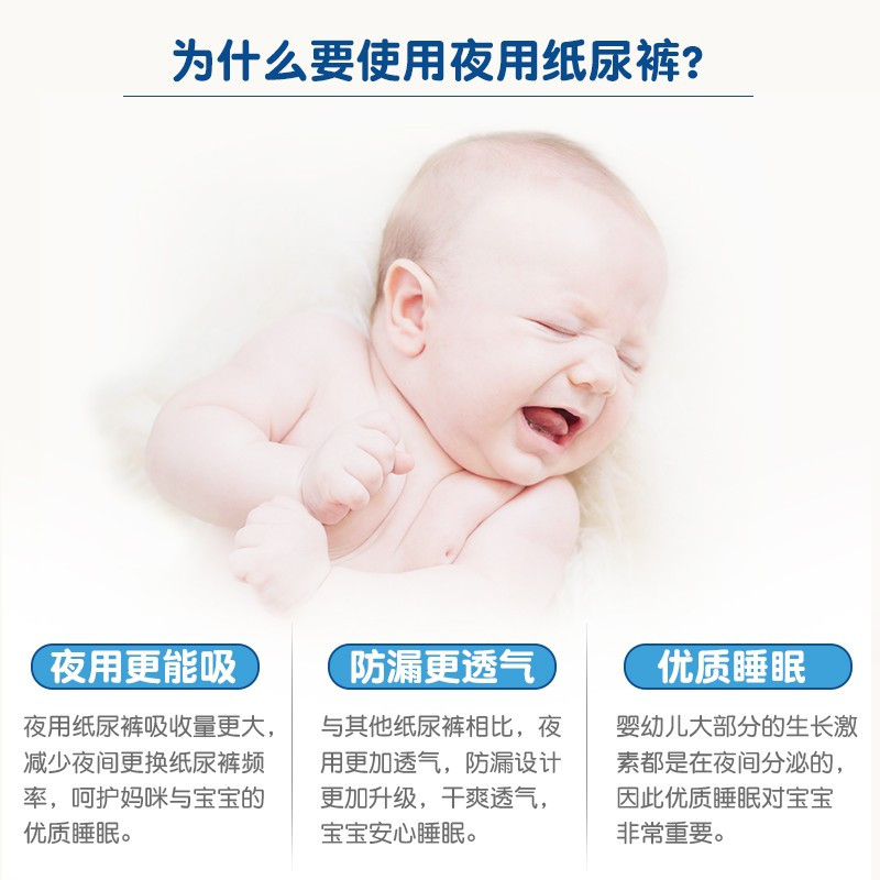 宜婴 安安睡夜用纸尿裤 XXL60片 宝宝夜用夏季尿不湿 [≥15kg]