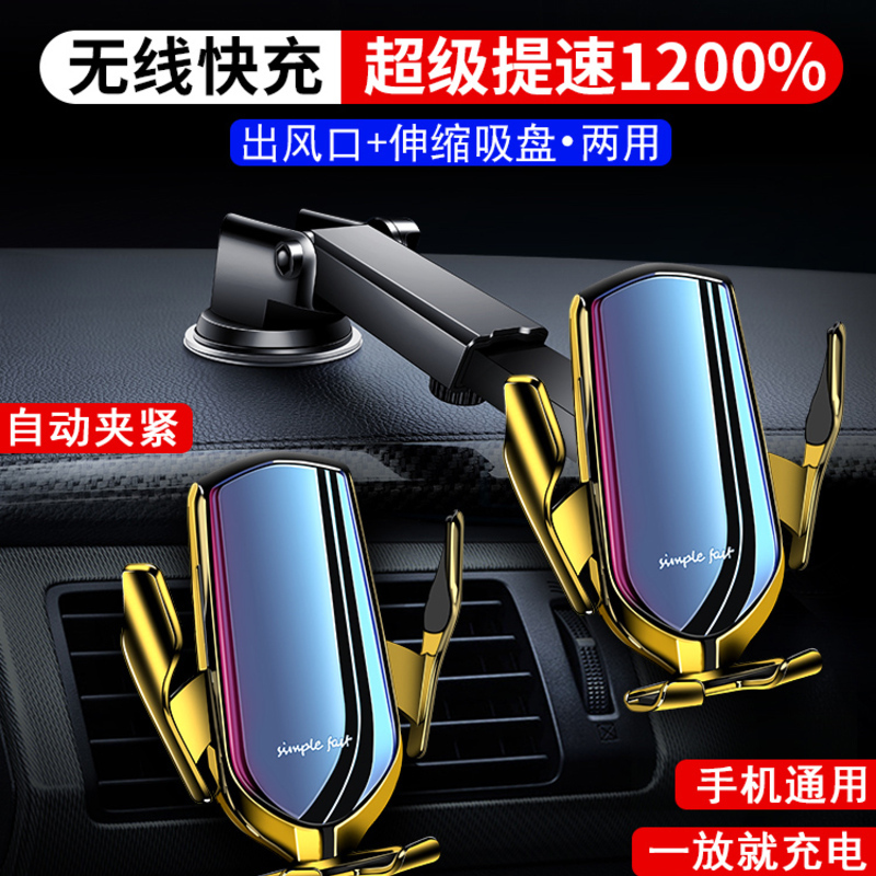 【补贴10%】智能感应 无线充电器车载手机支架2022新款汽车用支撑导航架 快 高性能无线快充提速1200%金+