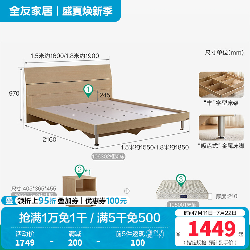 全友家居 简约现代板式床 木纹1.8米1.5米人造板床 卧室成套家具床 床头柜 床垫组合