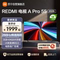 小米电视REDMI 电视 A Pro 55 2026-L5RC-AP