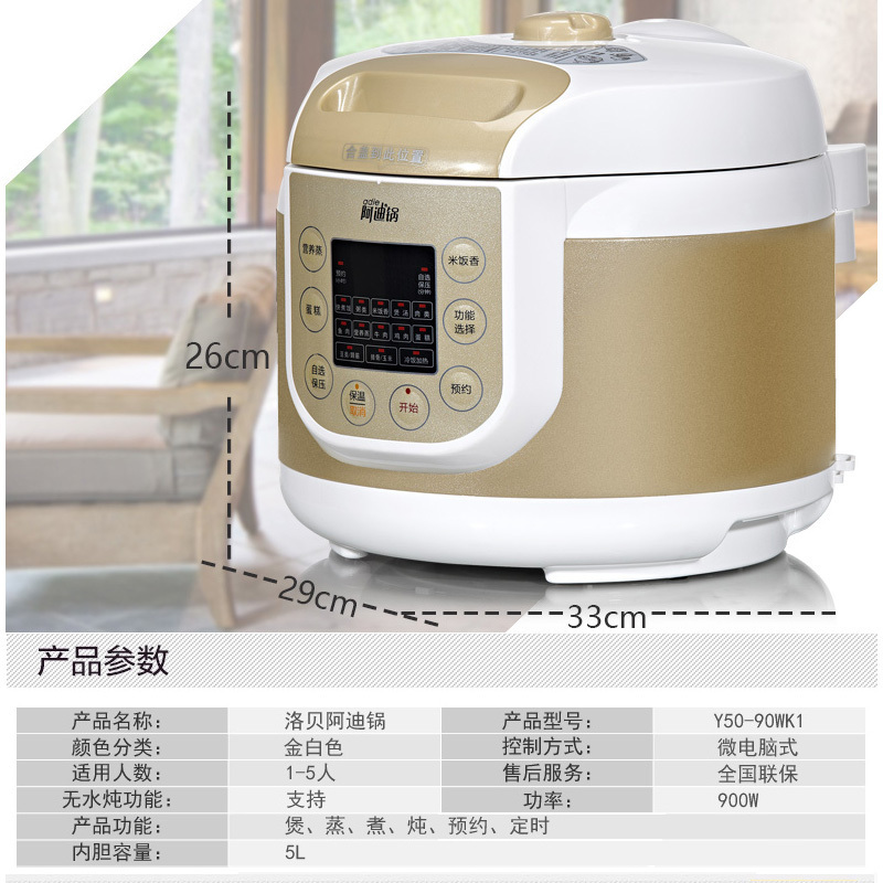 洛贝(luby)电压力锅y50-90wk1报价_参数_图片_视频_怎么样_问答-苏宁