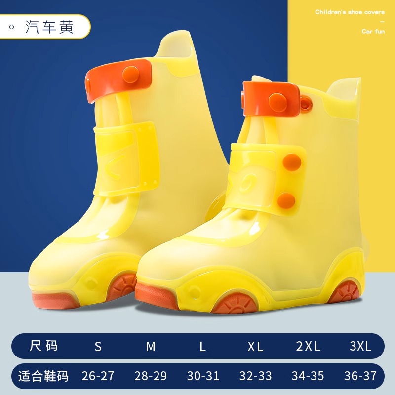 正雨儿童雨鞋套男女童硅胶防水防滑下雨外穿学生加厚耐磨脚套雨靴9063 黄色【防滑耐磨底+双排扣不掉跟】 M