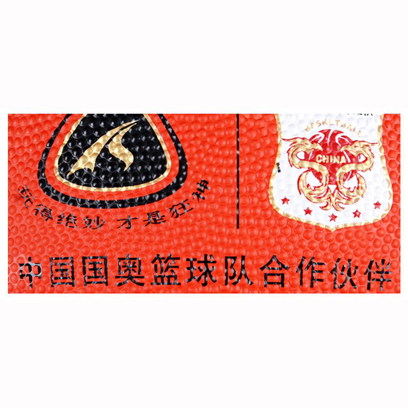 狂神五号4号篮球小学生训练比赛专用5号篮球送气筒气针网兜