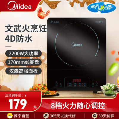 美的(Midea)电磁炉MC-CL22Q1-405