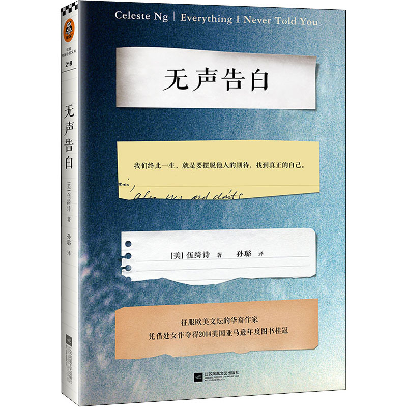 [M]无声告白-9787539982830